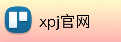 xpj官网 logo
